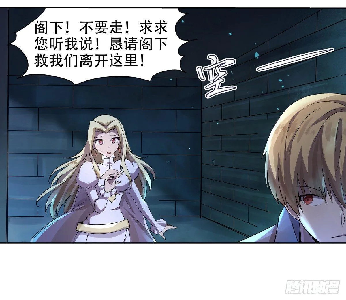 第三十三话 第48页