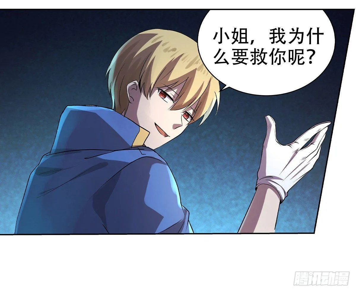 第三十三话 第49页