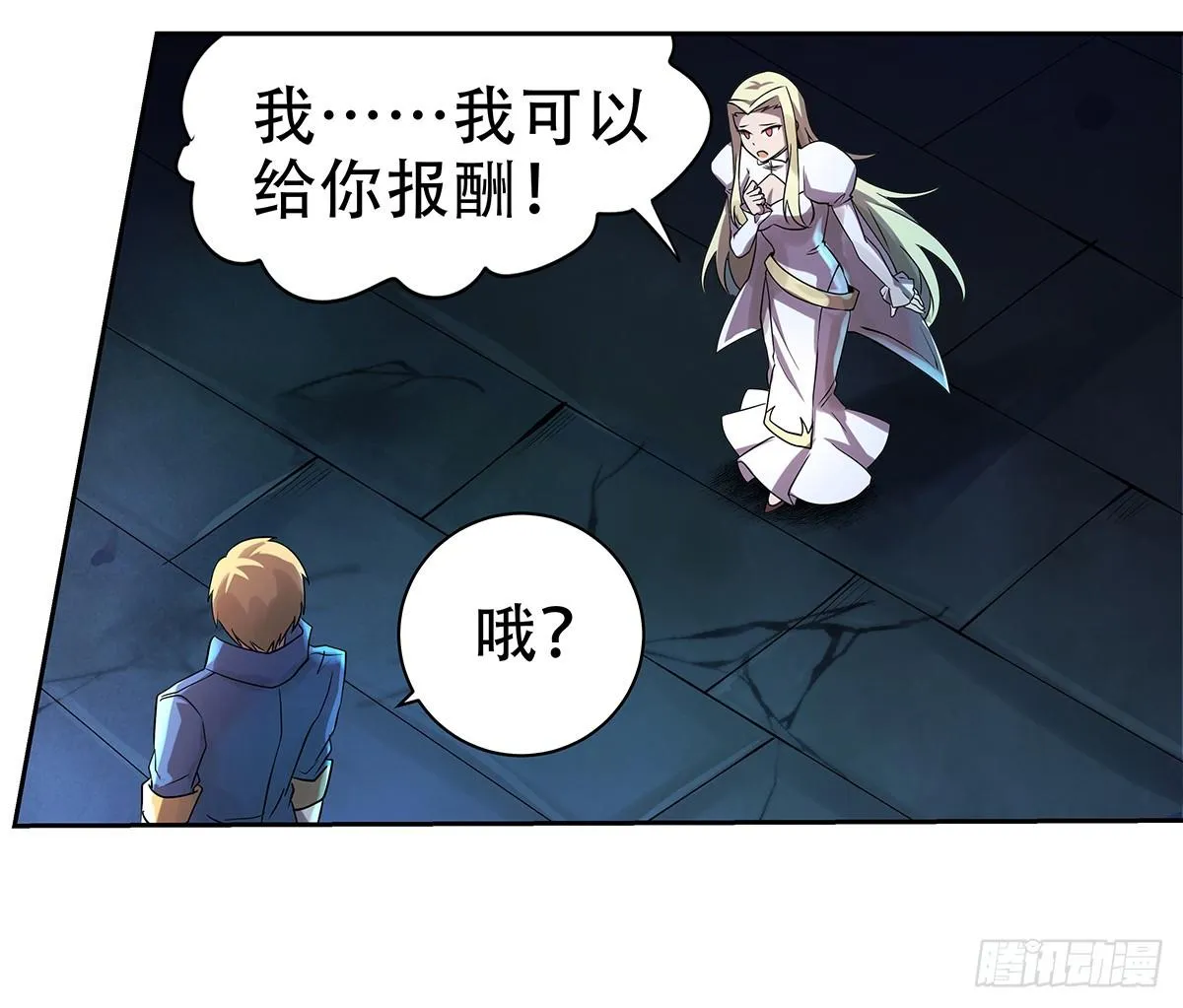 第三十三话 第50页