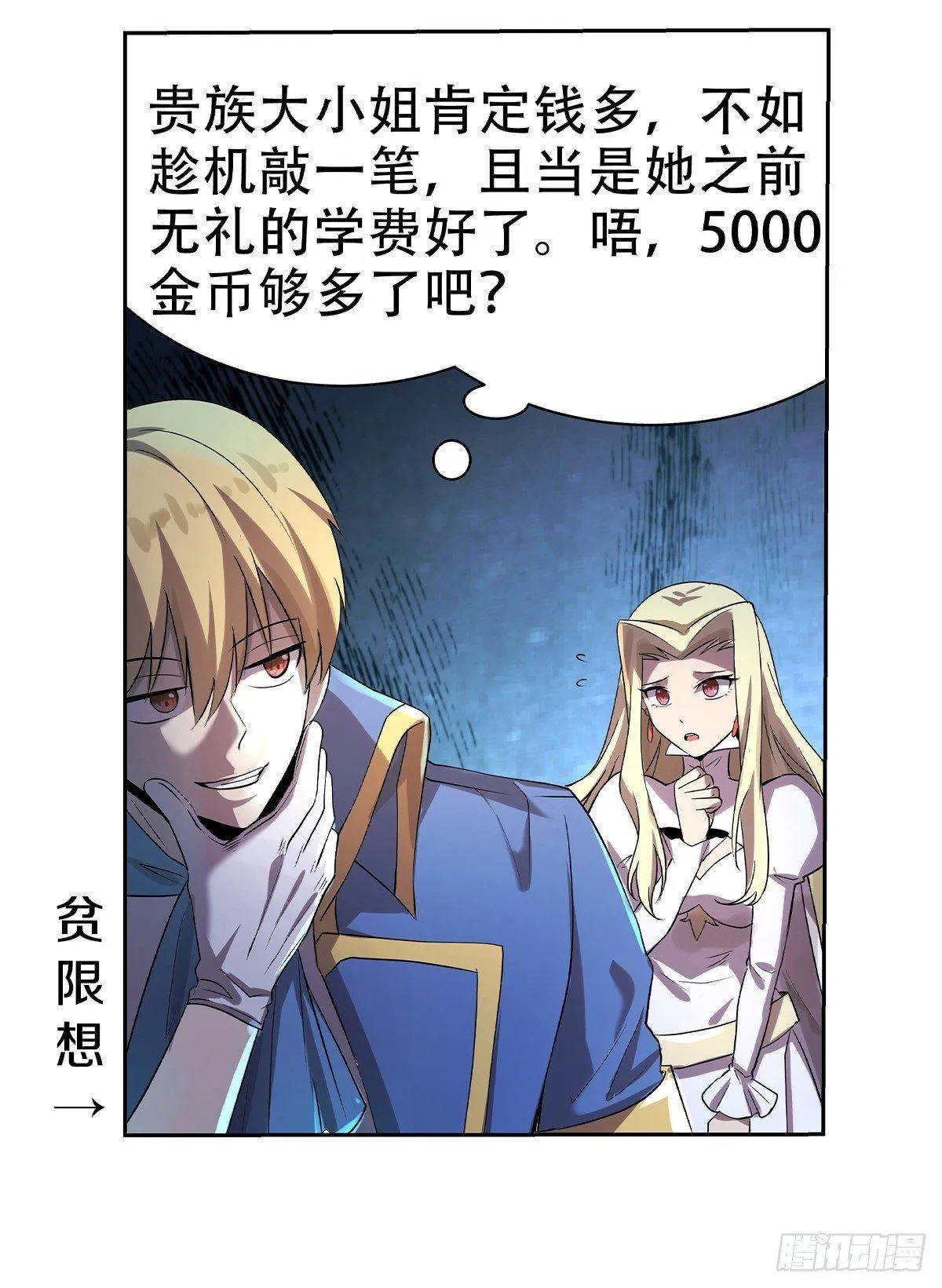 第三十三话 第51页