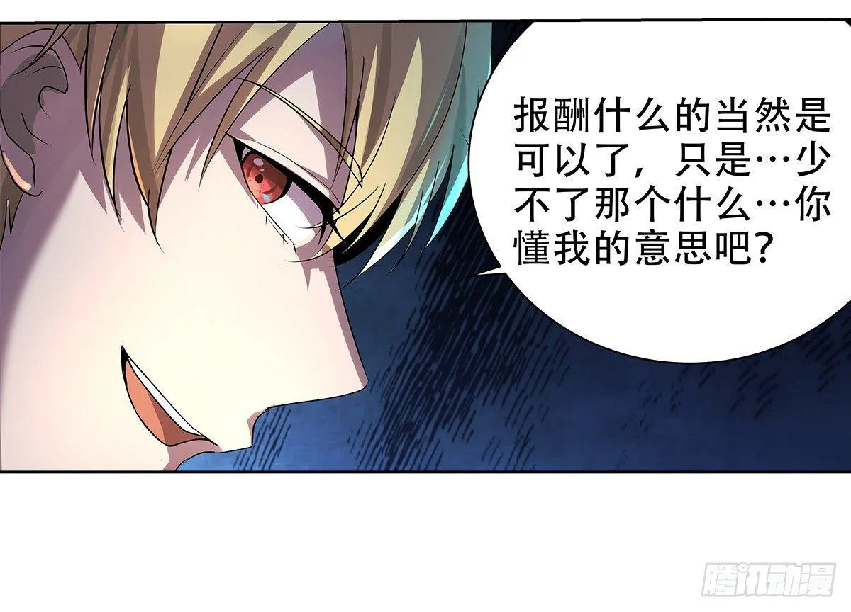 第三十三话 第52页