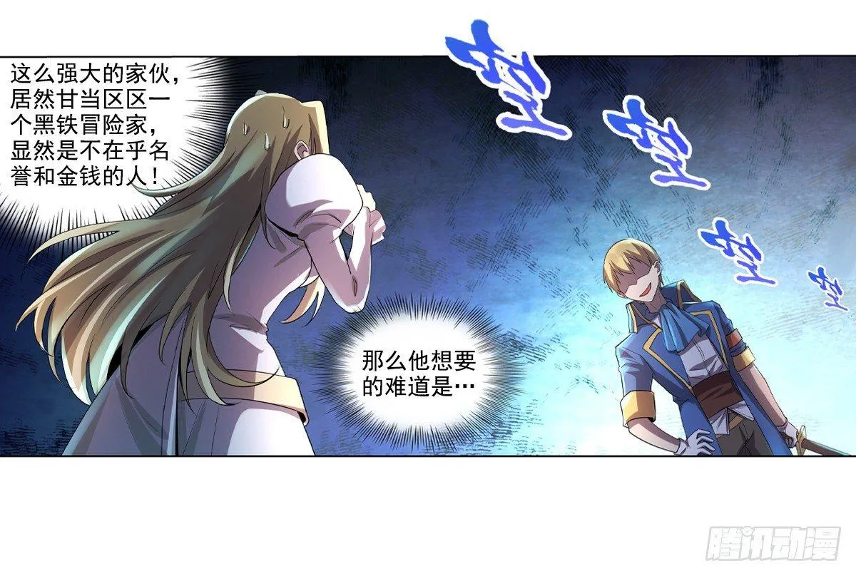 第三十三话 第54页