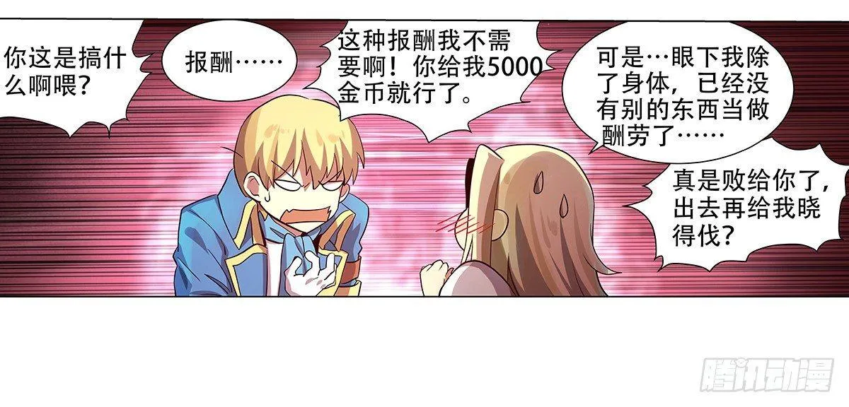 第三十三话 第60页