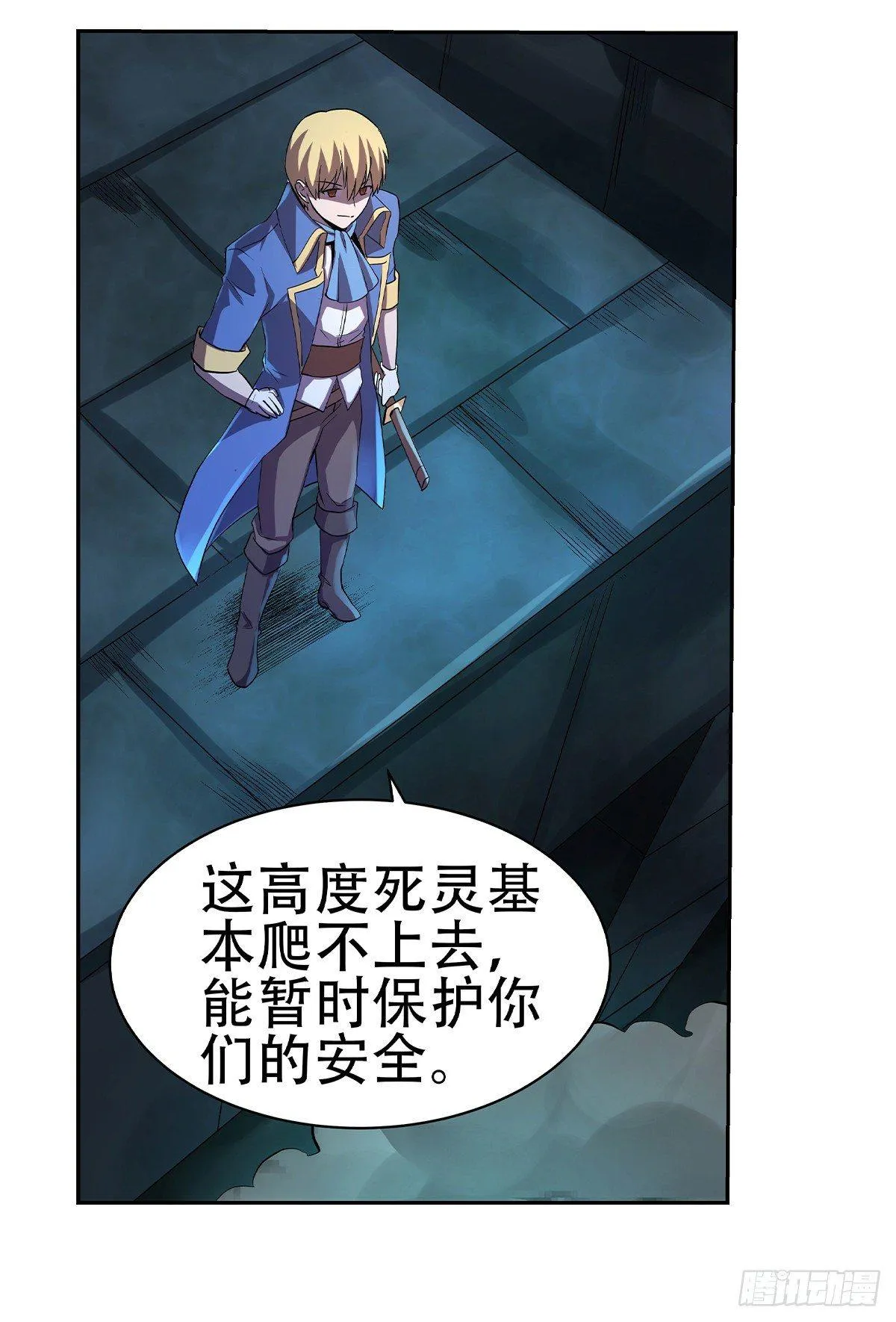 第三十三话 第66页