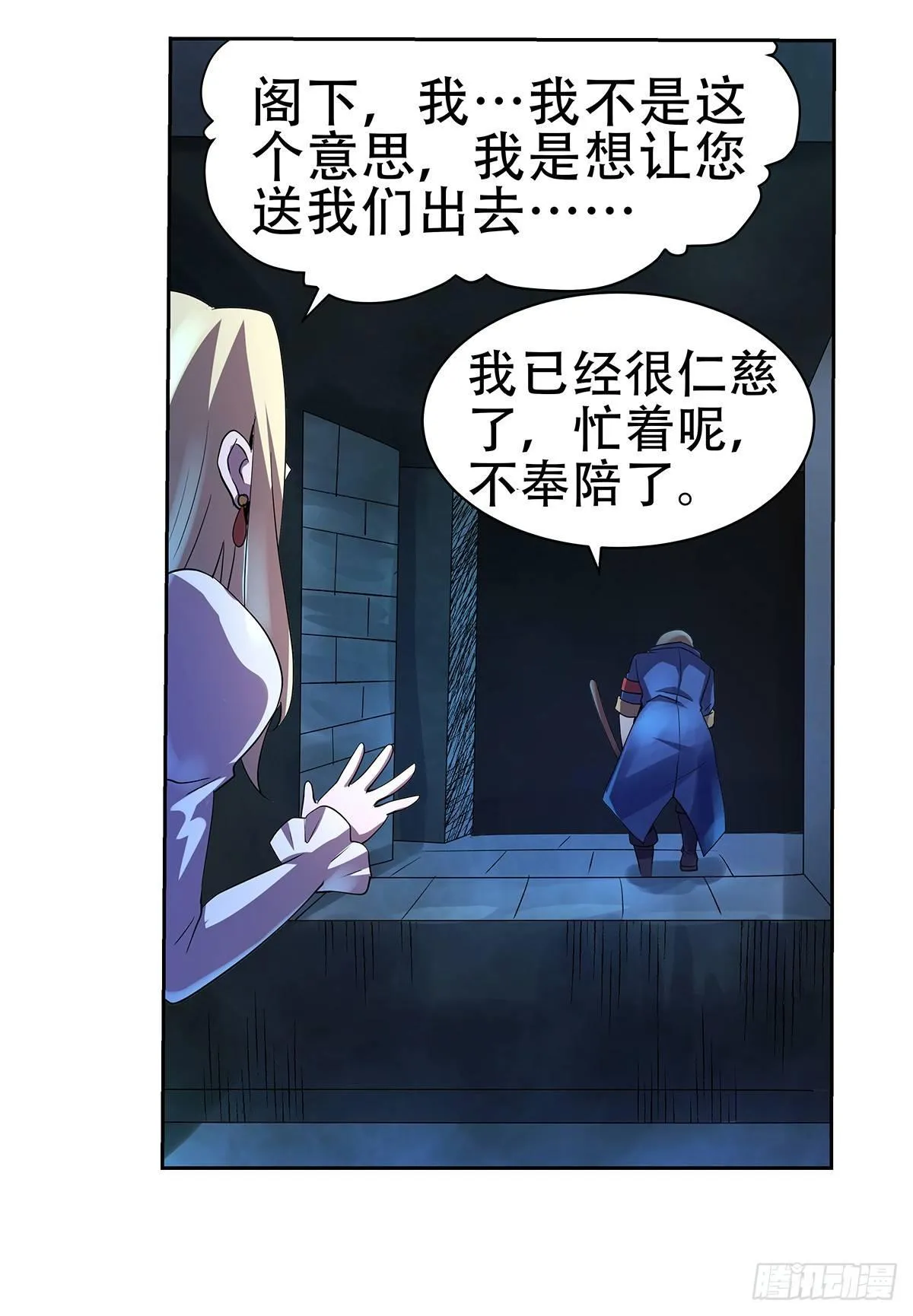 第三十三话 第67页