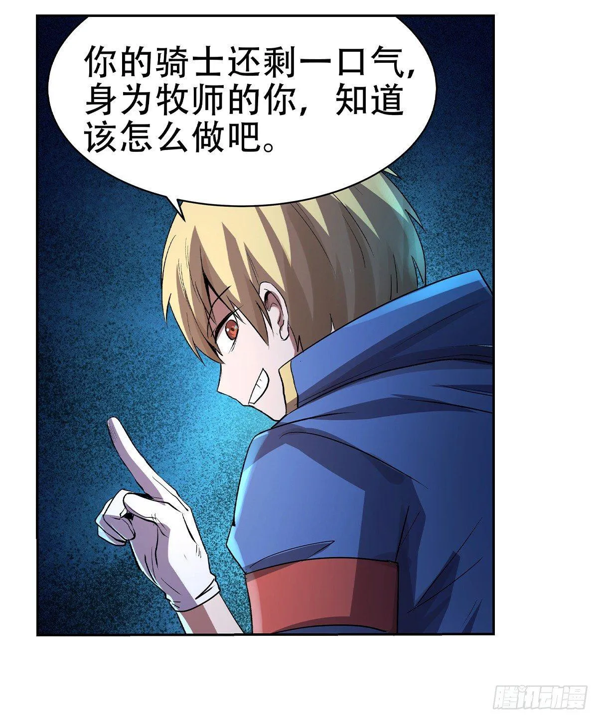 第三十三话 第70页