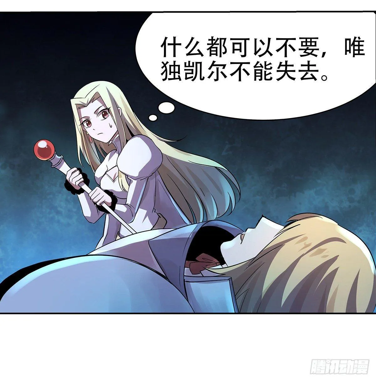 第三十三话 第71页