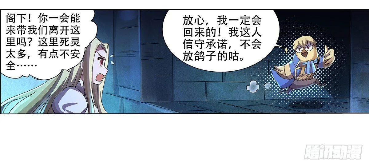 第三十三话 第73页