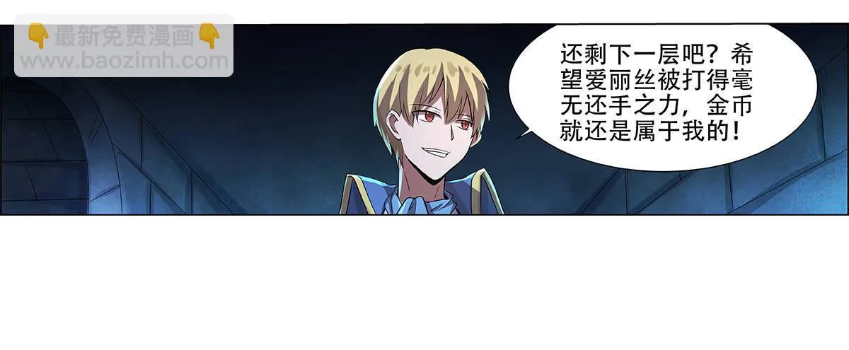 第三十三话 第74页