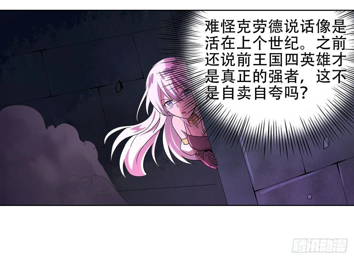 第三十三话 第76页
