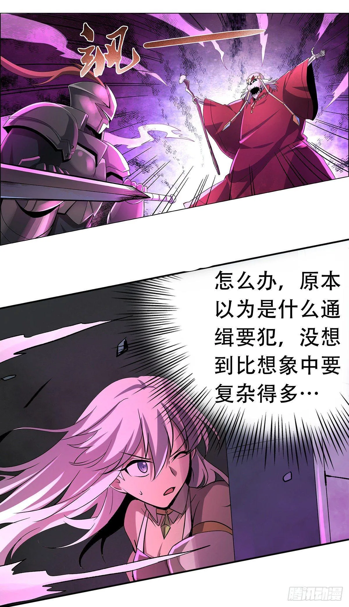第三十三话 第77页
