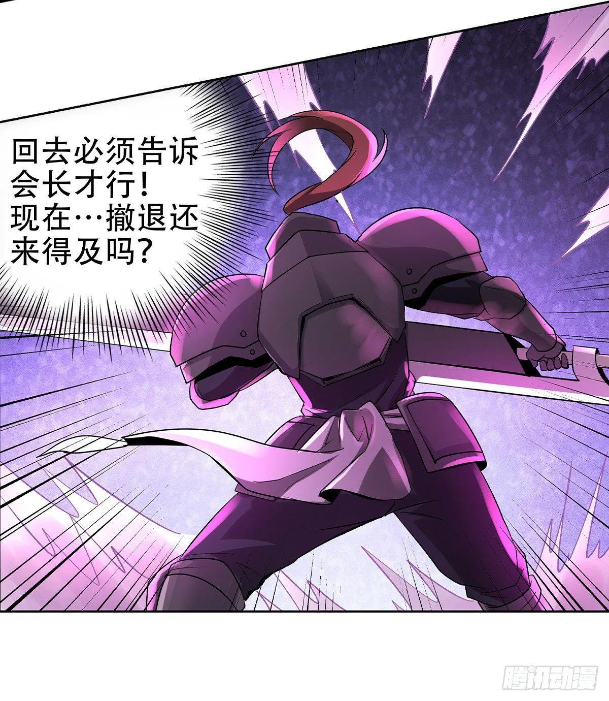 第三十三话 第78页