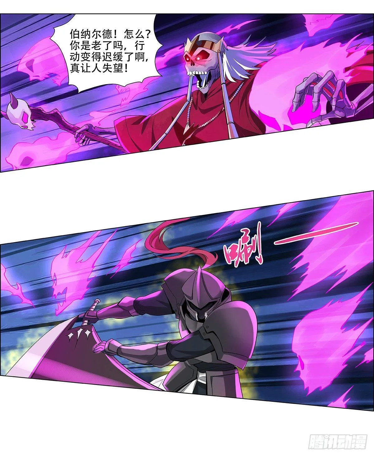 第三十三话 第79页