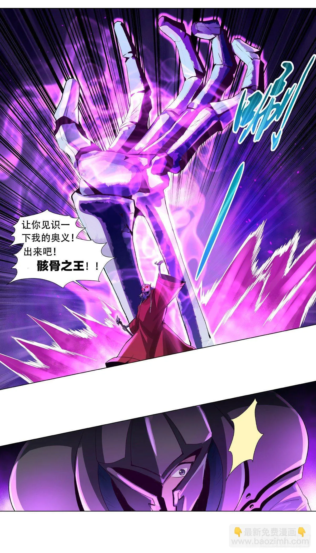 第三十三话 第83页