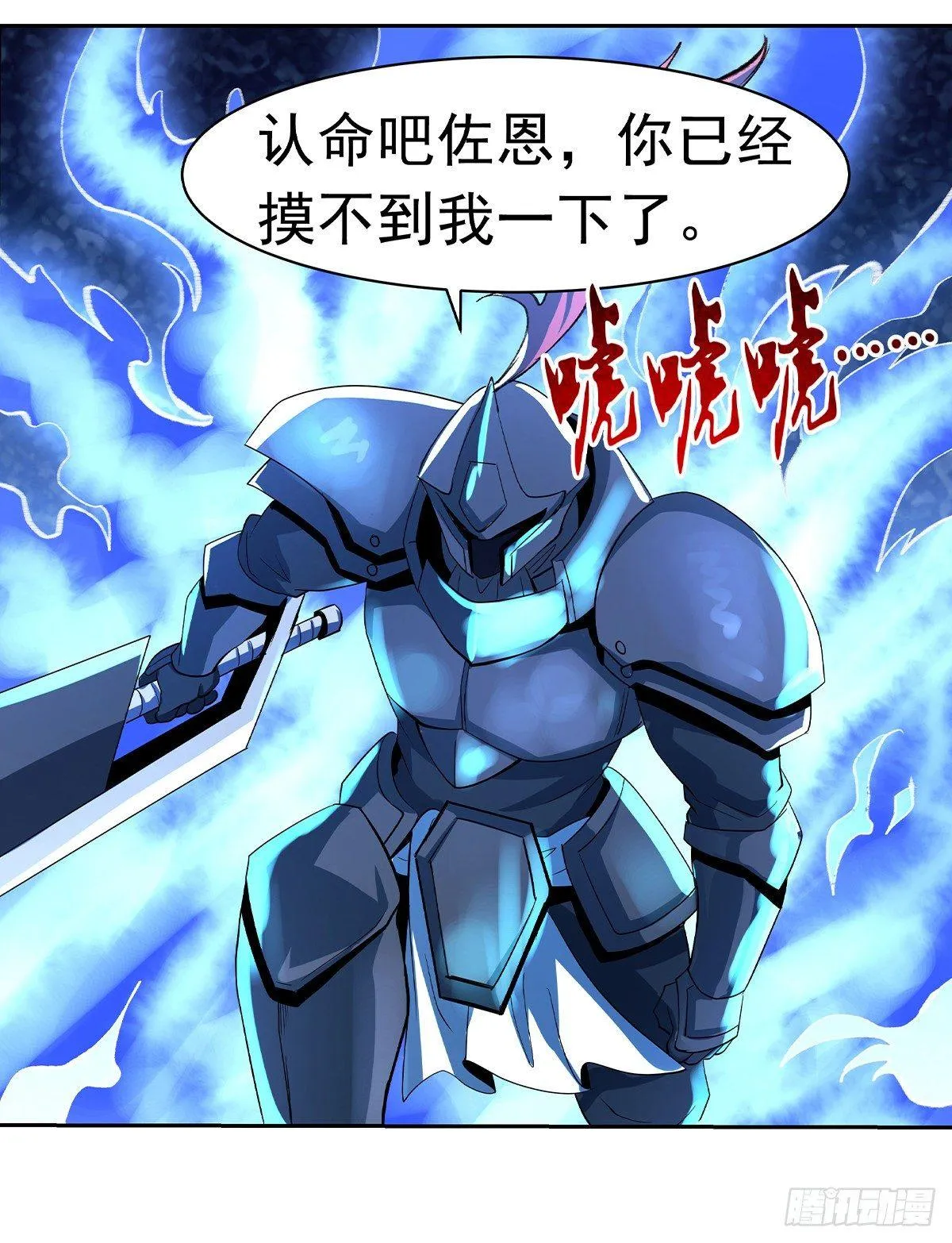 第三十四话 第14页