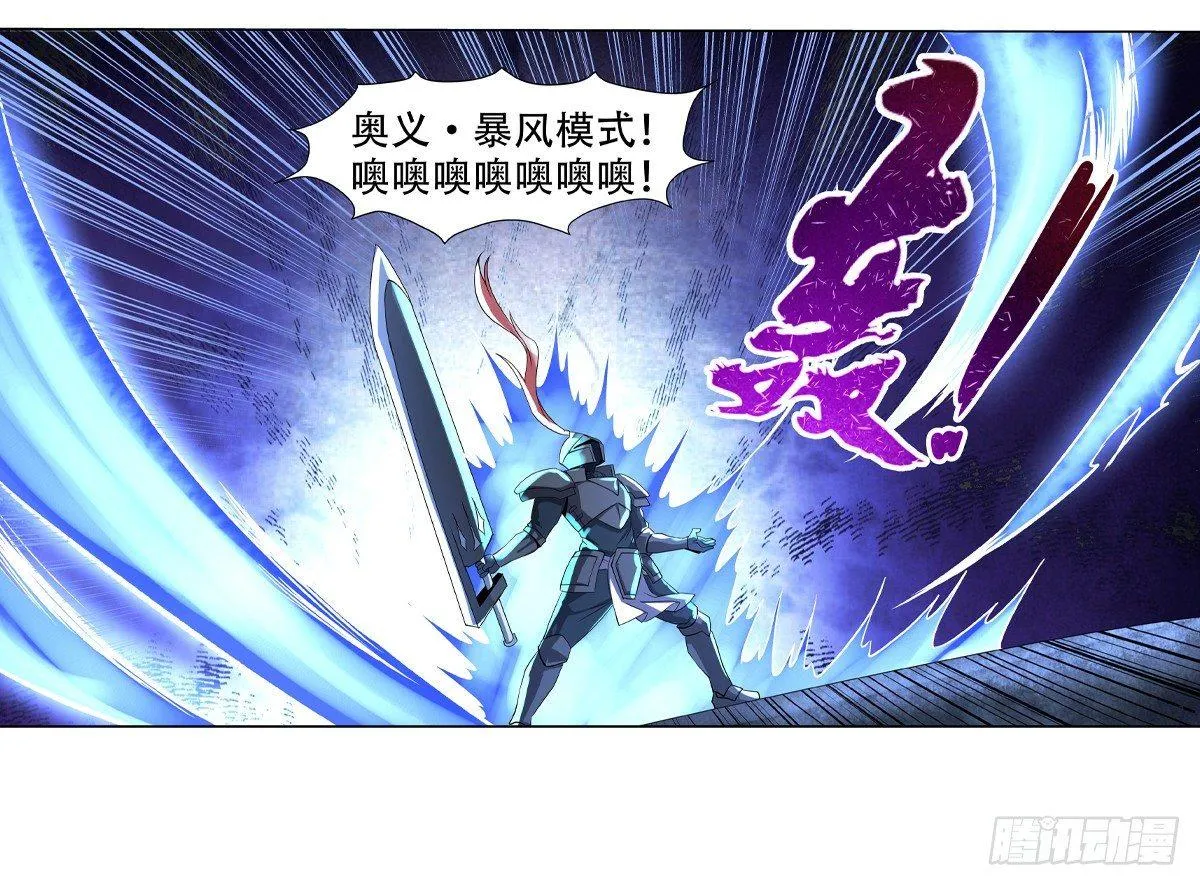 第三十四话 第15页
