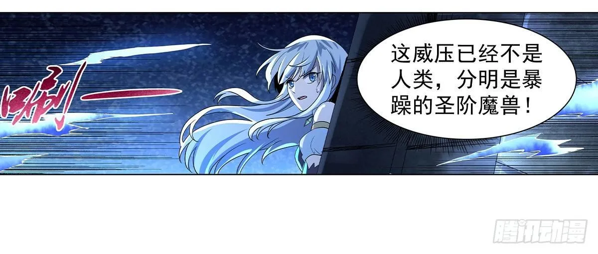 第三十四话 第16页