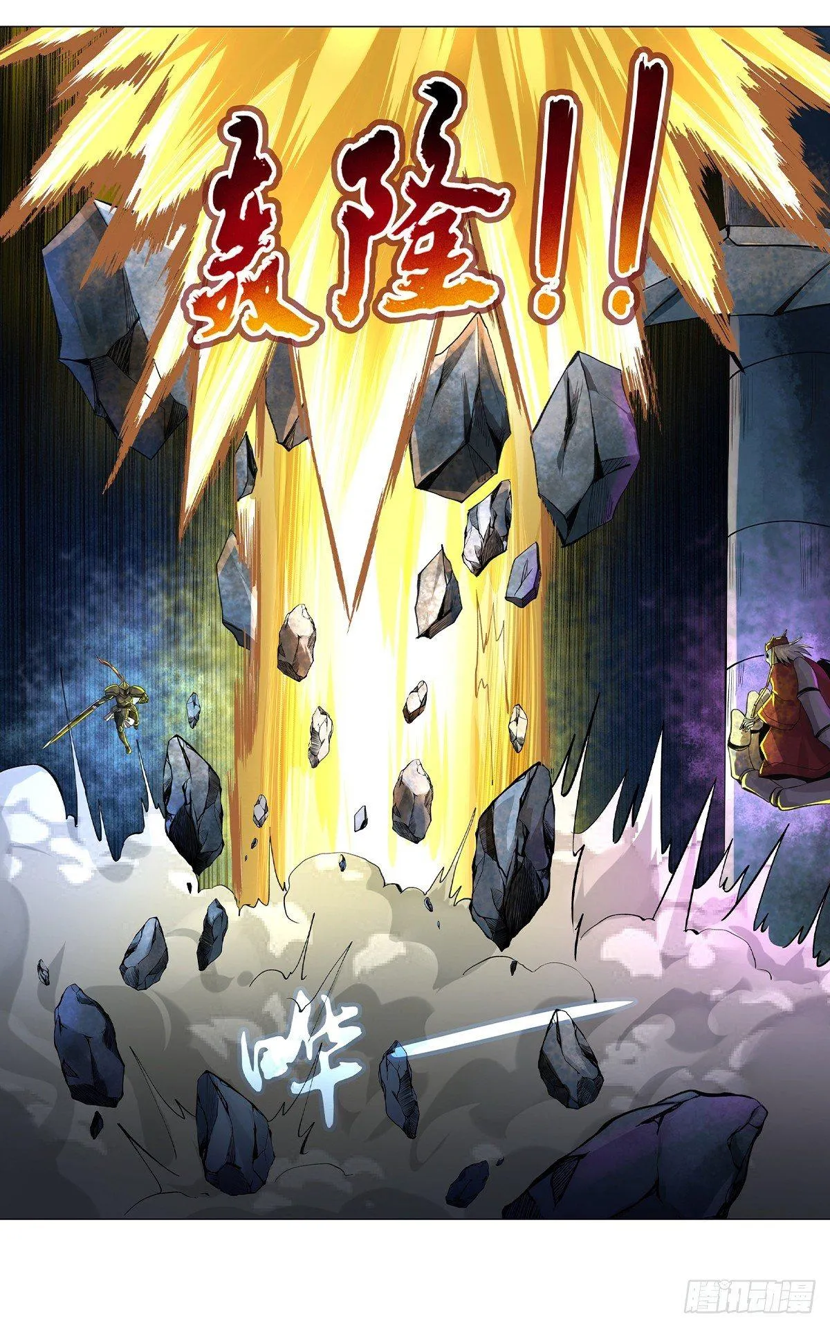 第三十四话 第20页