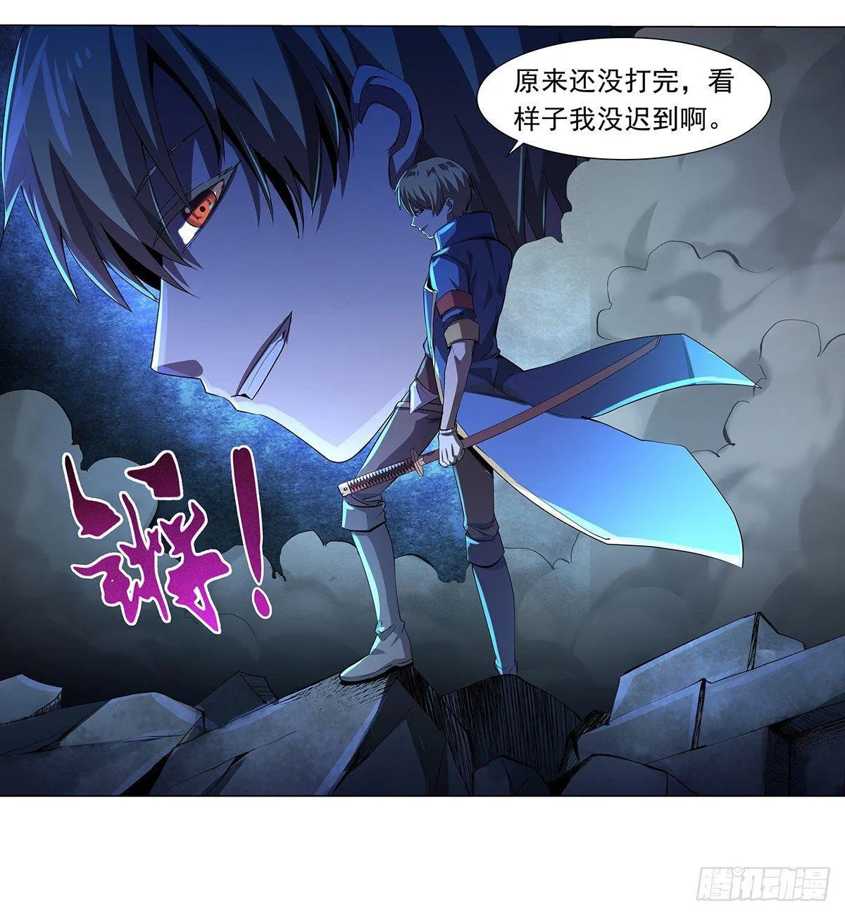 第三十四话 第24页