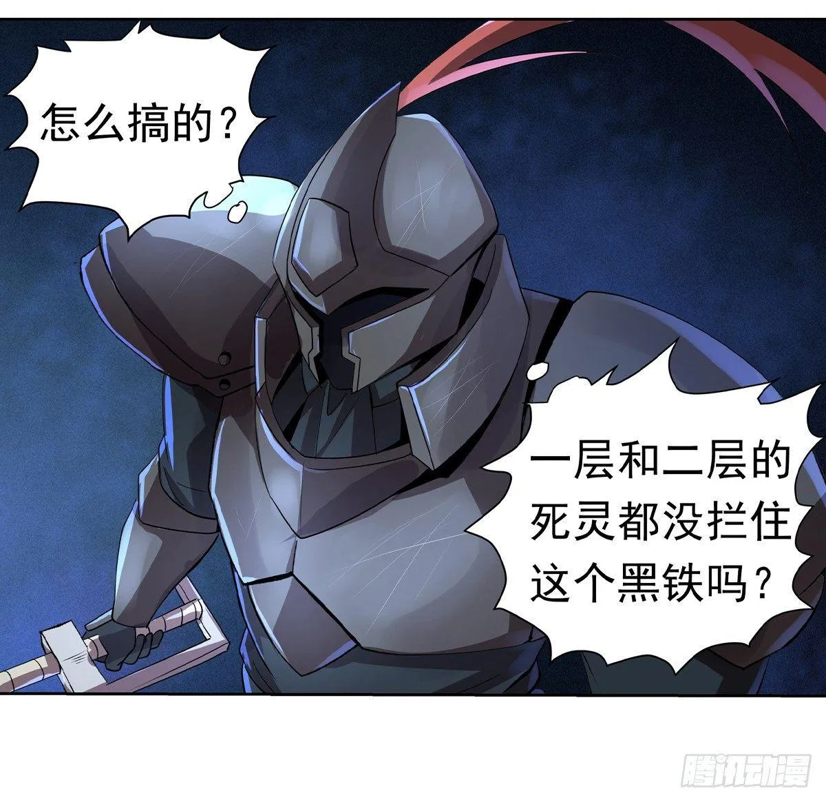 第三十四话 第26页