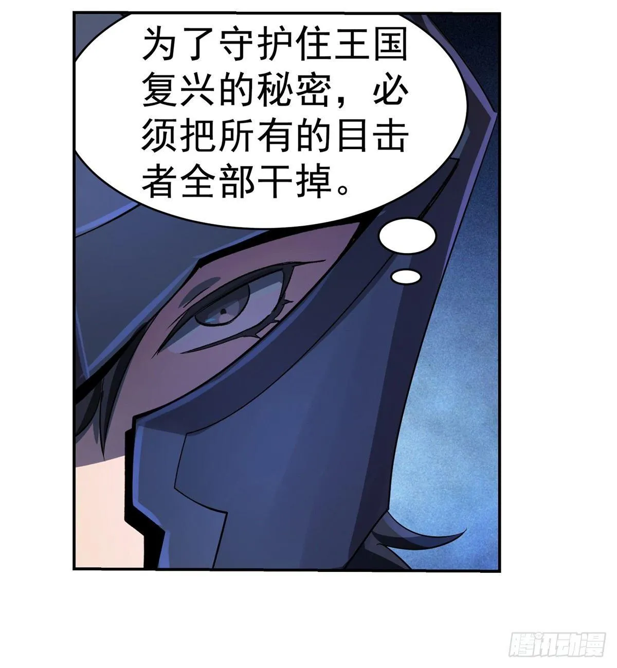 第三十四话 第28页