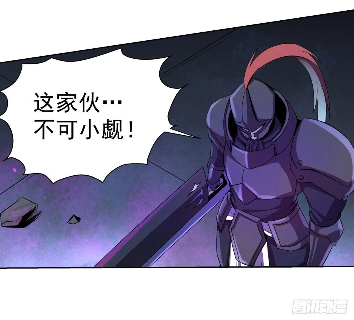 第三十四话 第37页