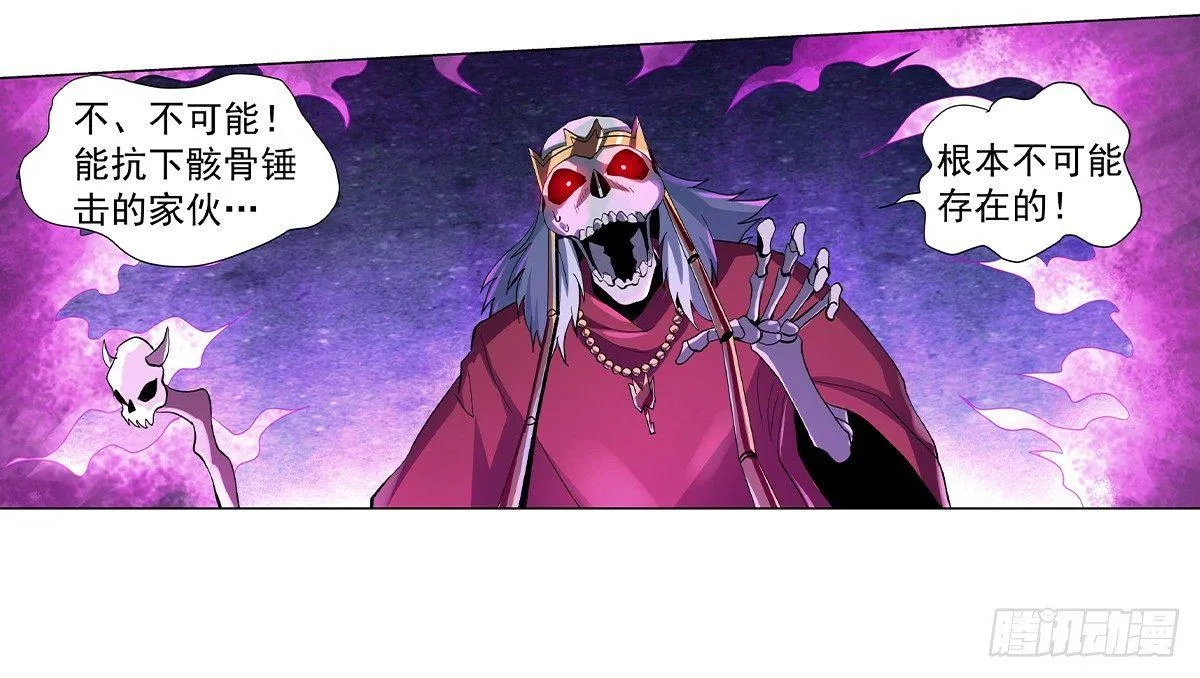 第三十四话 第53页