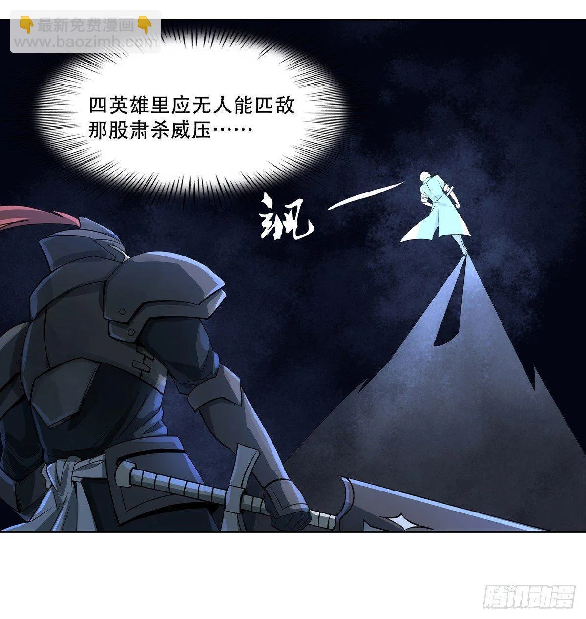 第三十四话 第66页