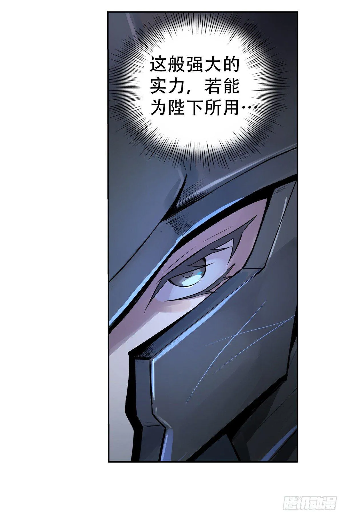 第三十四话 第67页