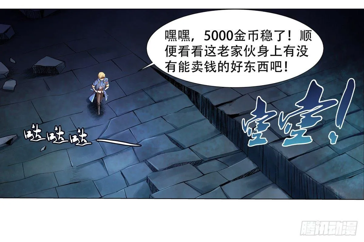 第三十四话 第68页