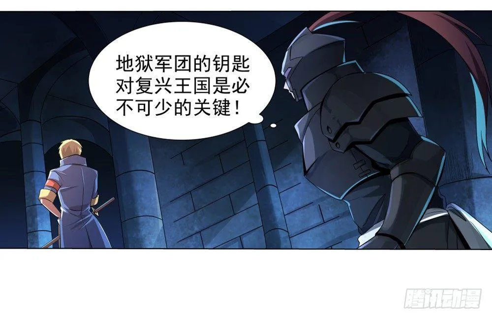 第三十五话 第3页