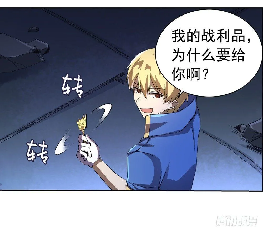 第三十五话 第7页
