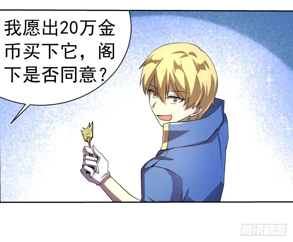 第三十五话 第8页