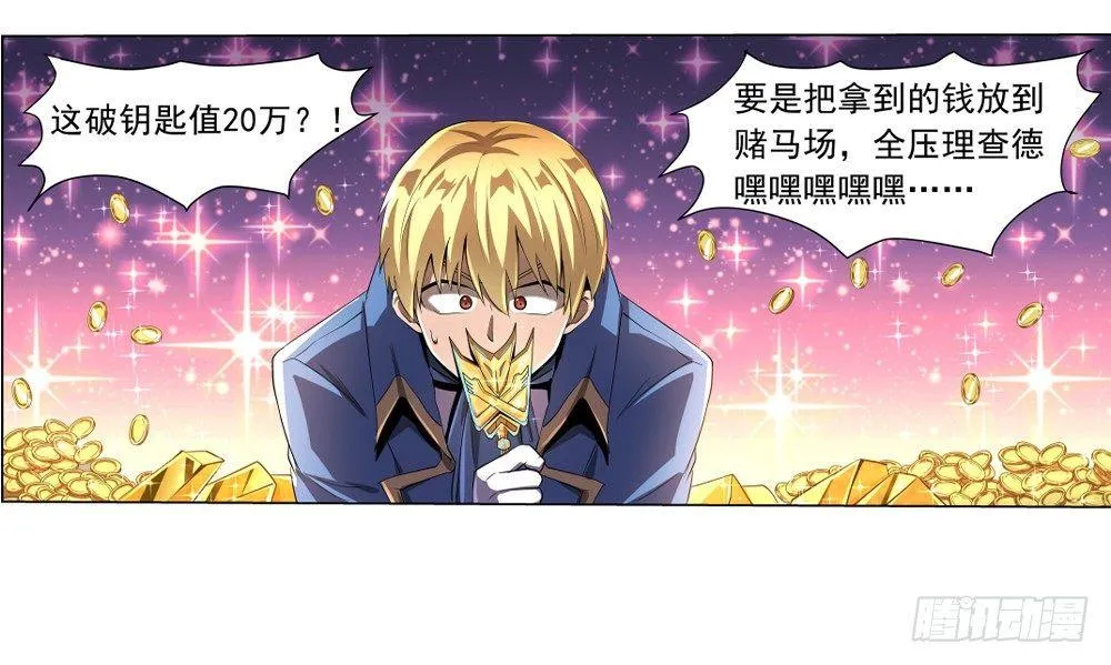 第三十五话 第9页