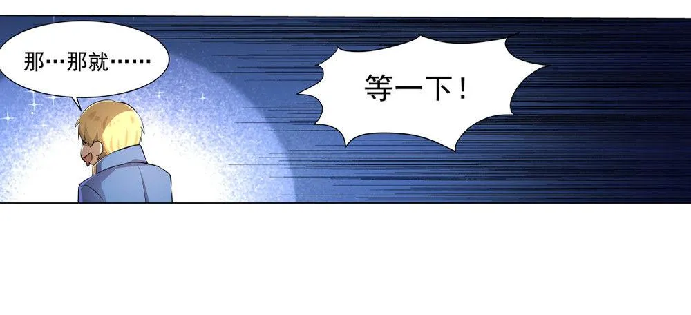 第三十五话 第10页