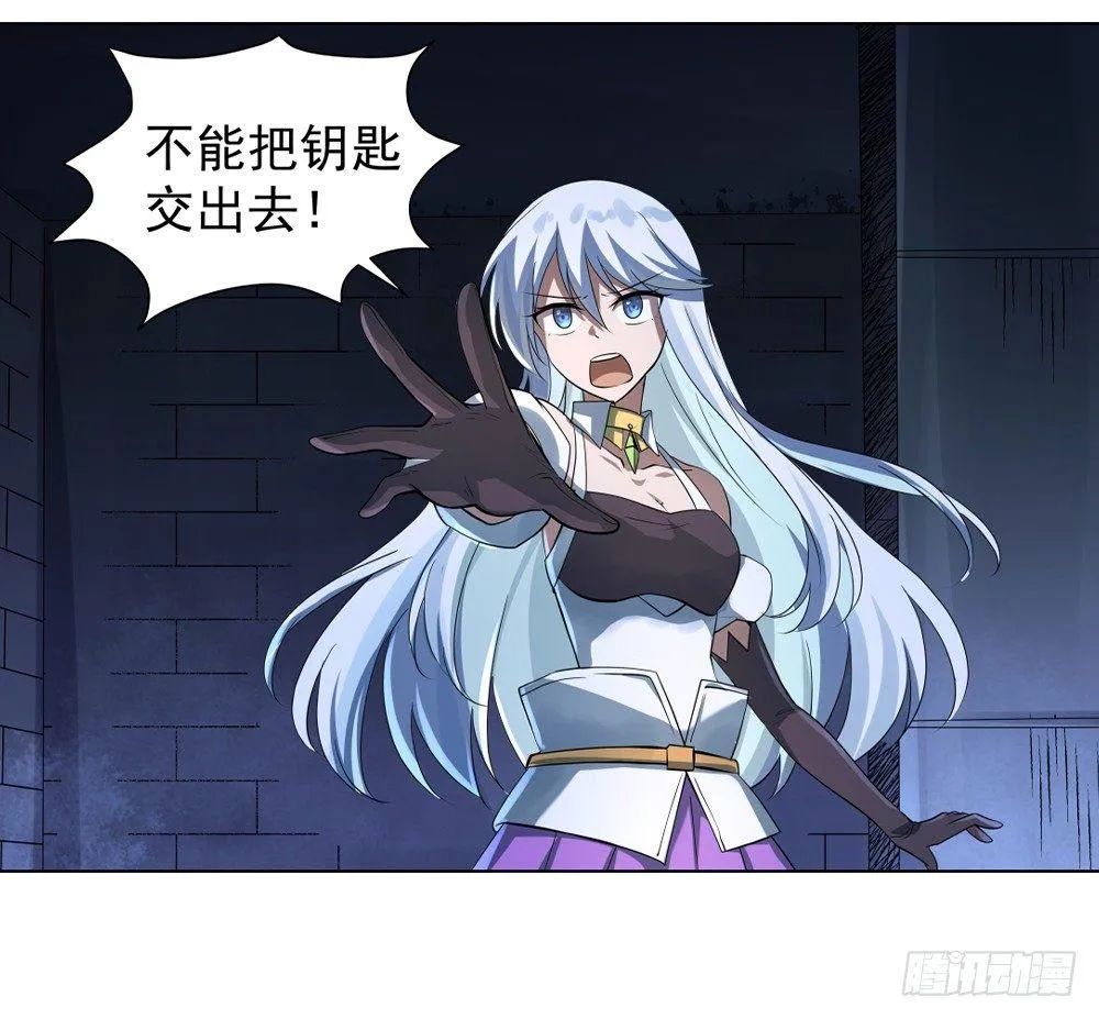 第三十五话 第11页
