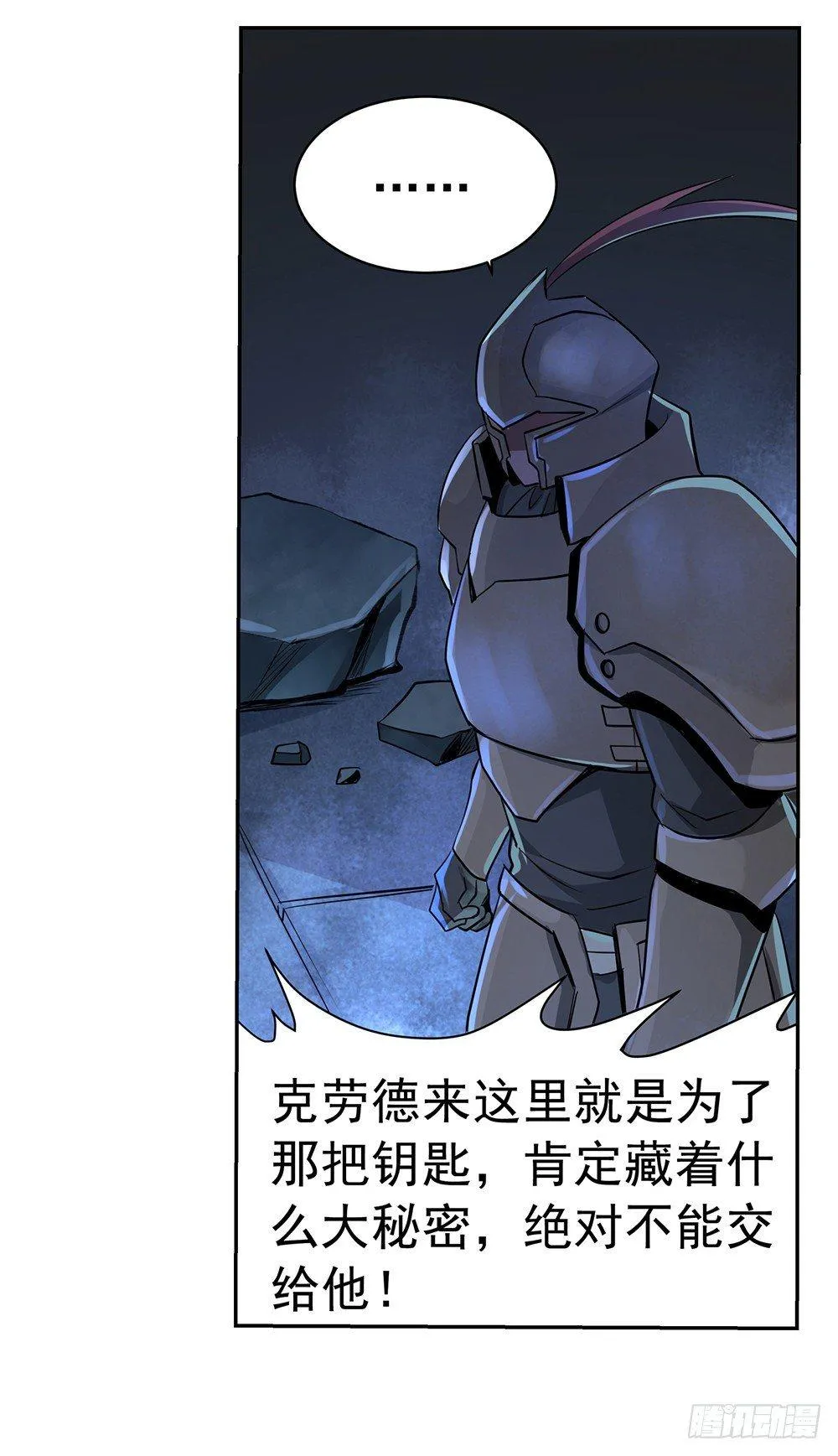 第三十五话 第18页