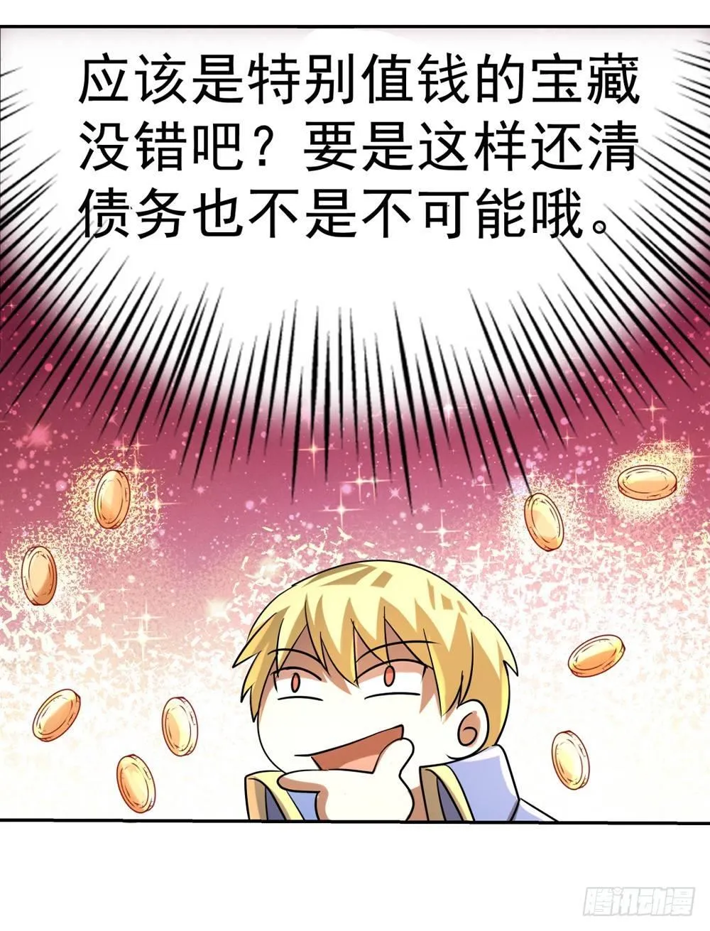 第三十五话 第20页