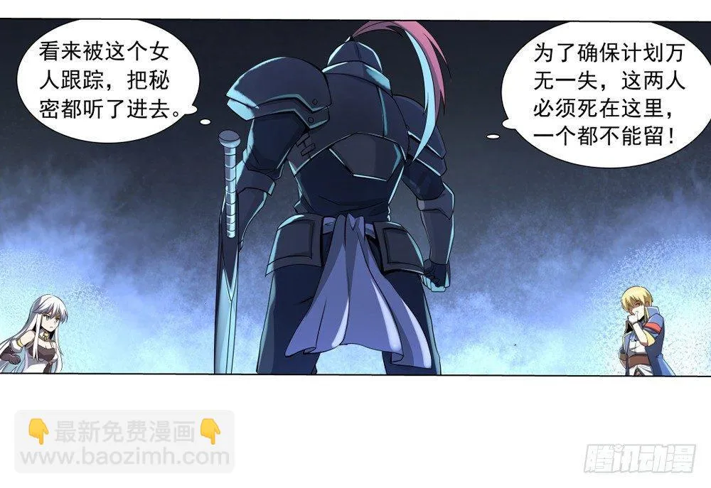 第三十五话 第21页