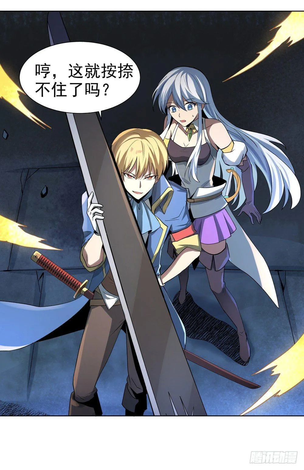 第三十五话 第28页