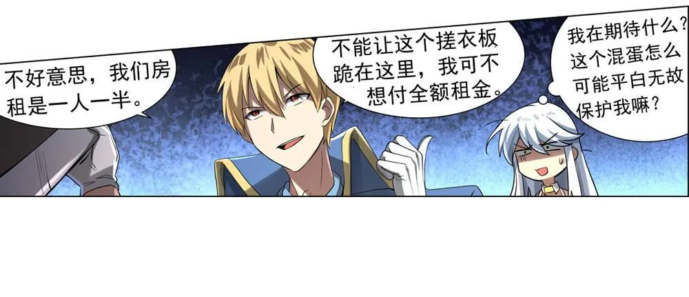 第三十五话 第30页