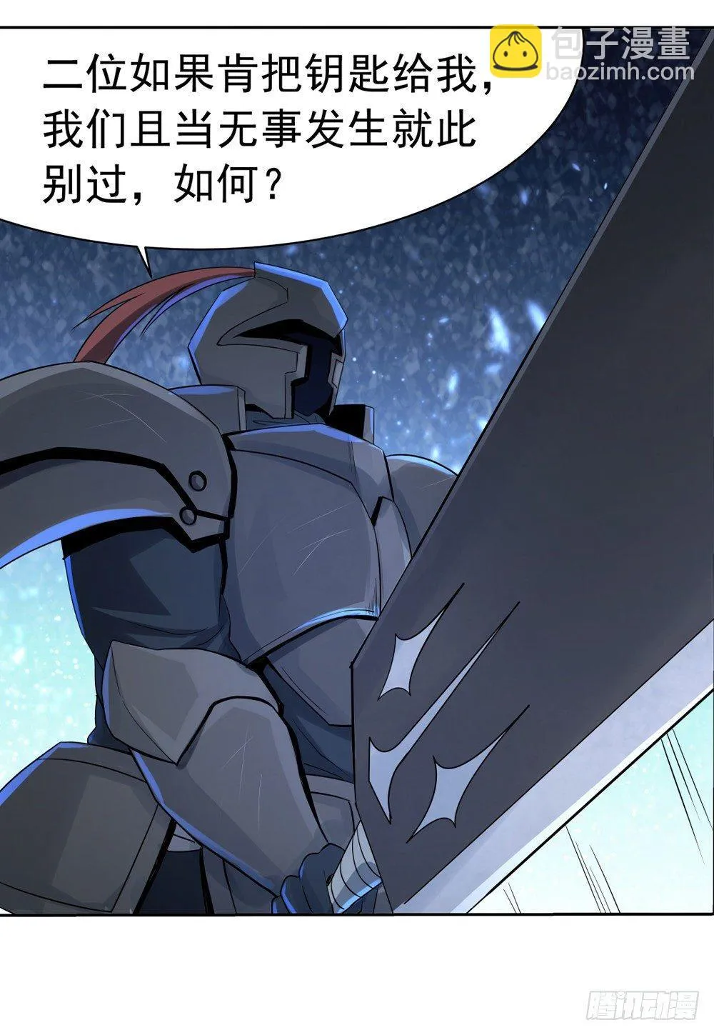 第三十五话 第31页