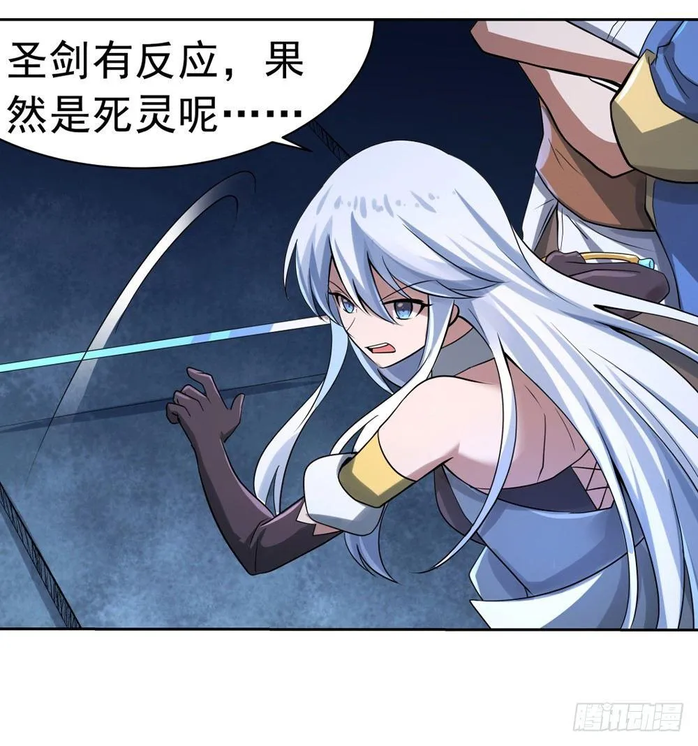 第三十五话 第37页