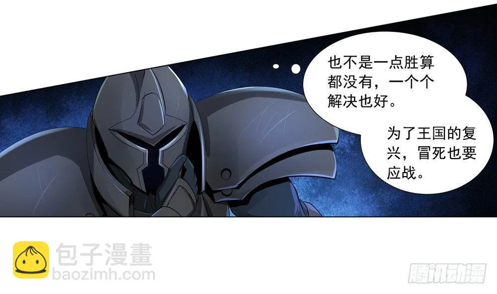 第三十五话 第42页