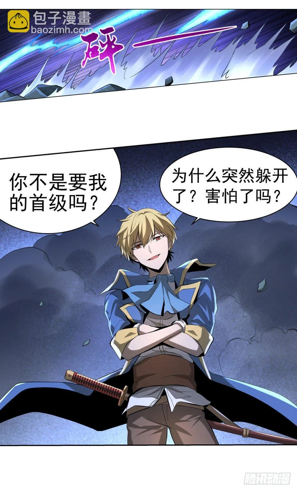 第三十五话 第59页