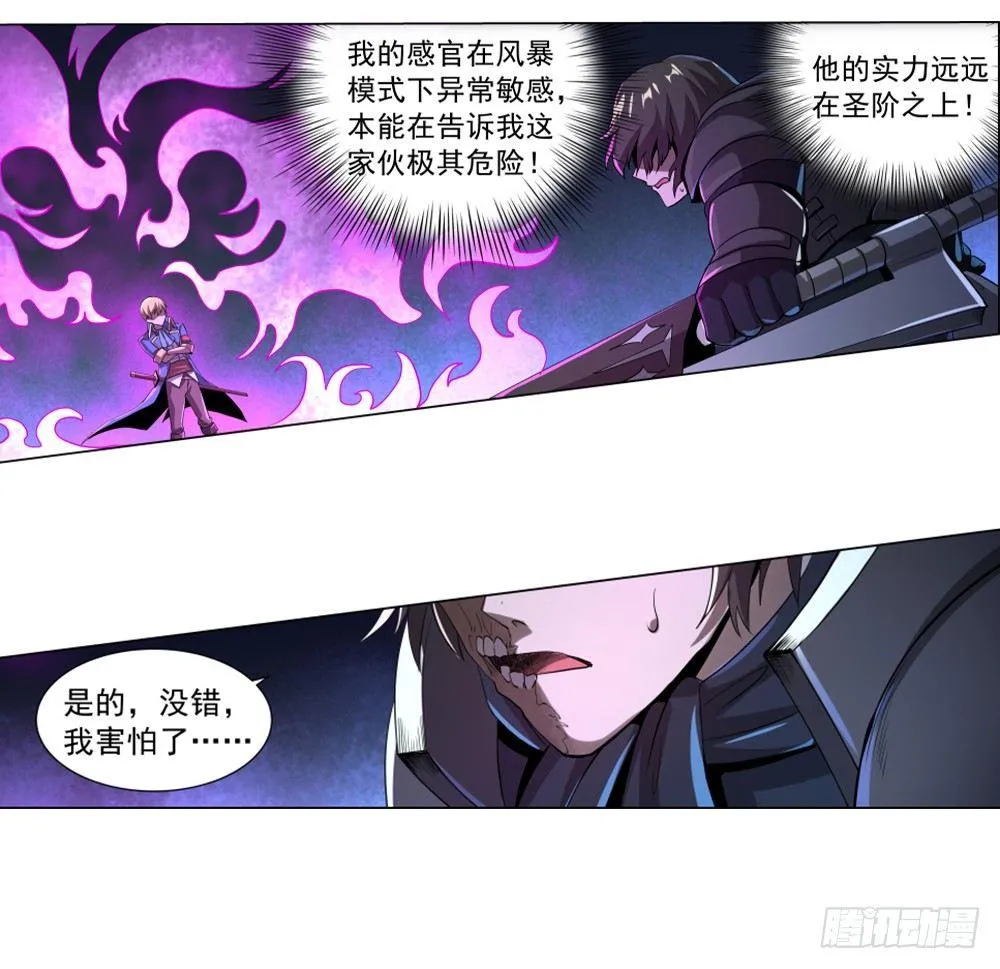 第三十五话 第61页