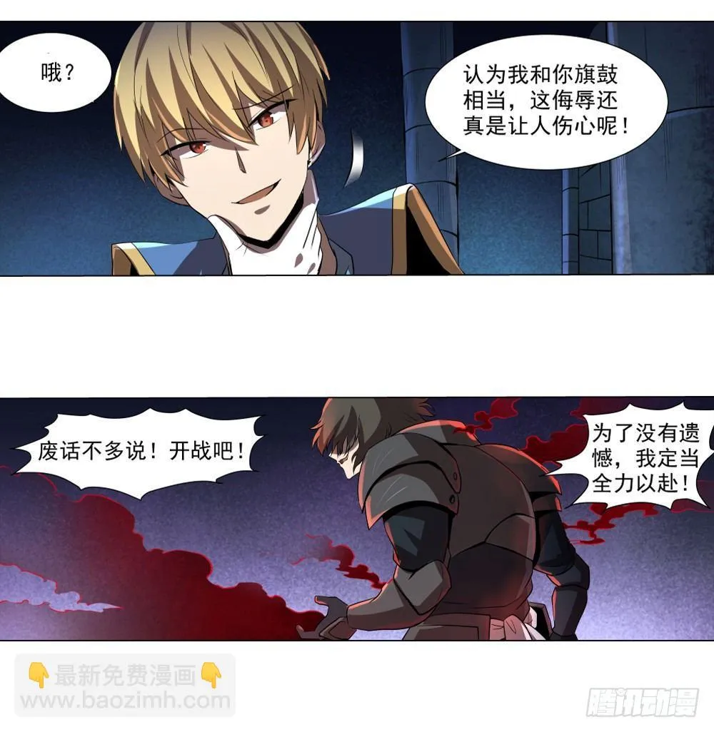 第三十五话 第67页