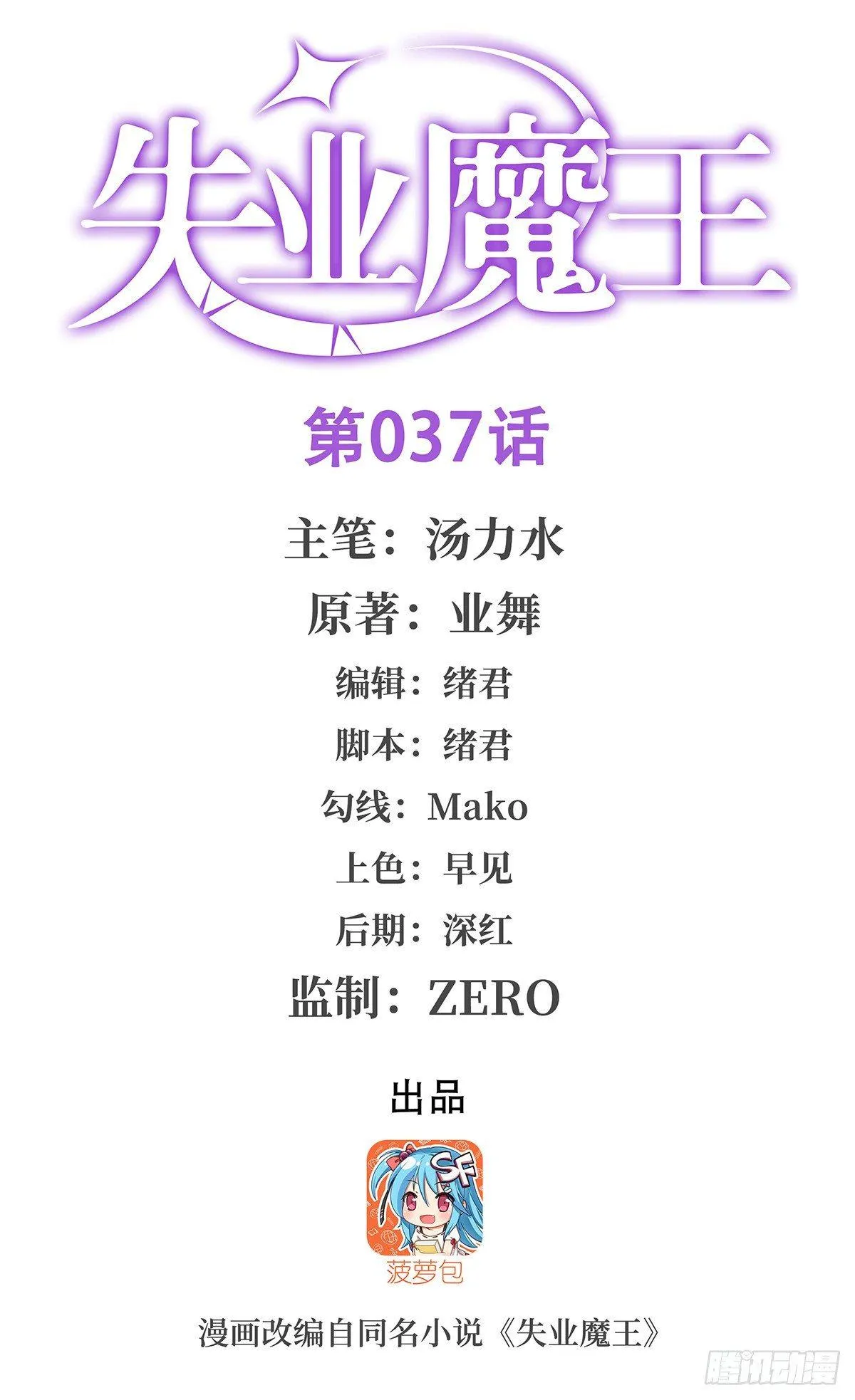 第三十七话 第1页