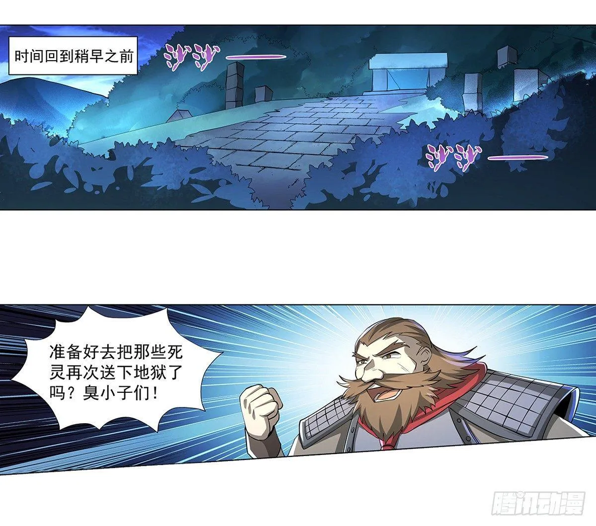 第三十七话 第2页