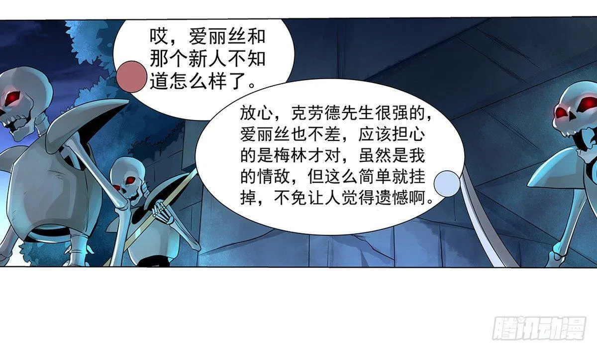 第三十七话 第7页